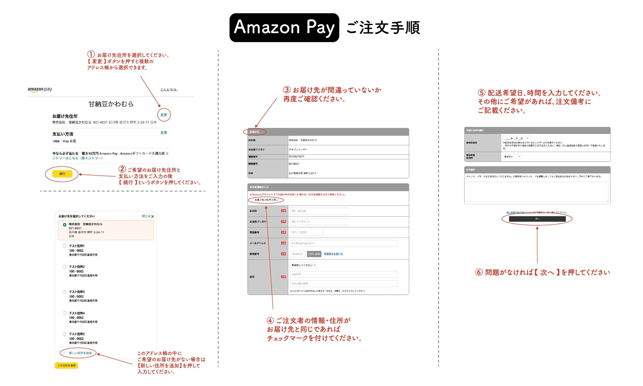 amazonpay