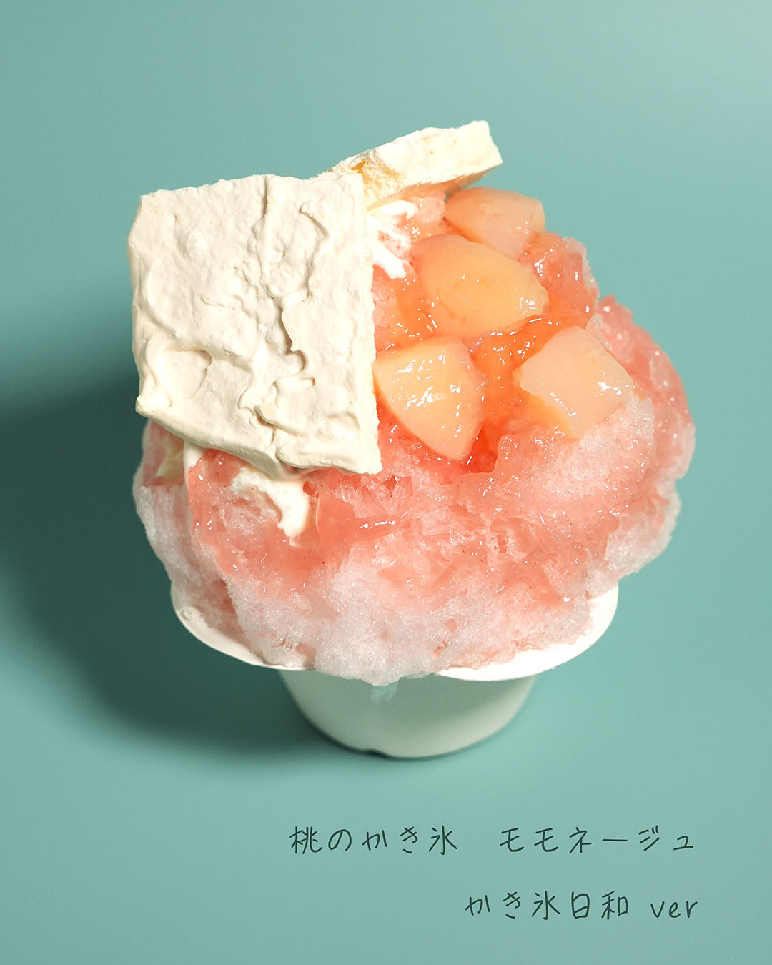 桃のかき氷