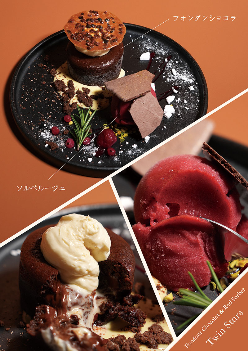 フォンダンショコラ