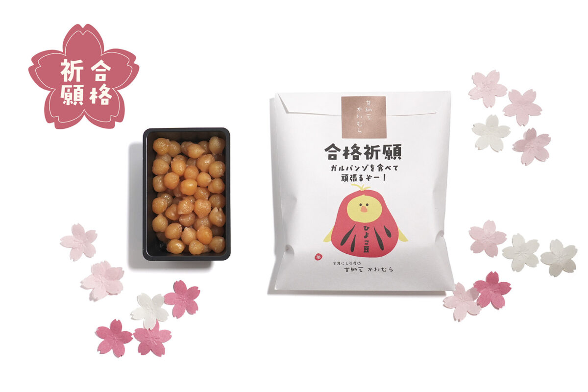 受験生応援_ひよこ