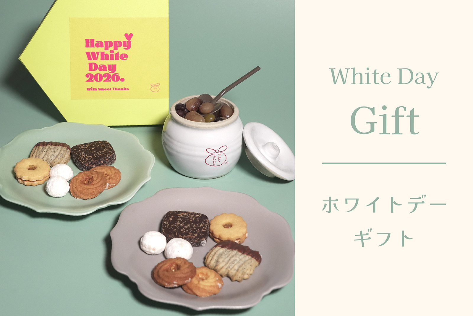 【 ホワイトデー 】限定のギフトを<br />
店頭・オンラインにて販売中！！