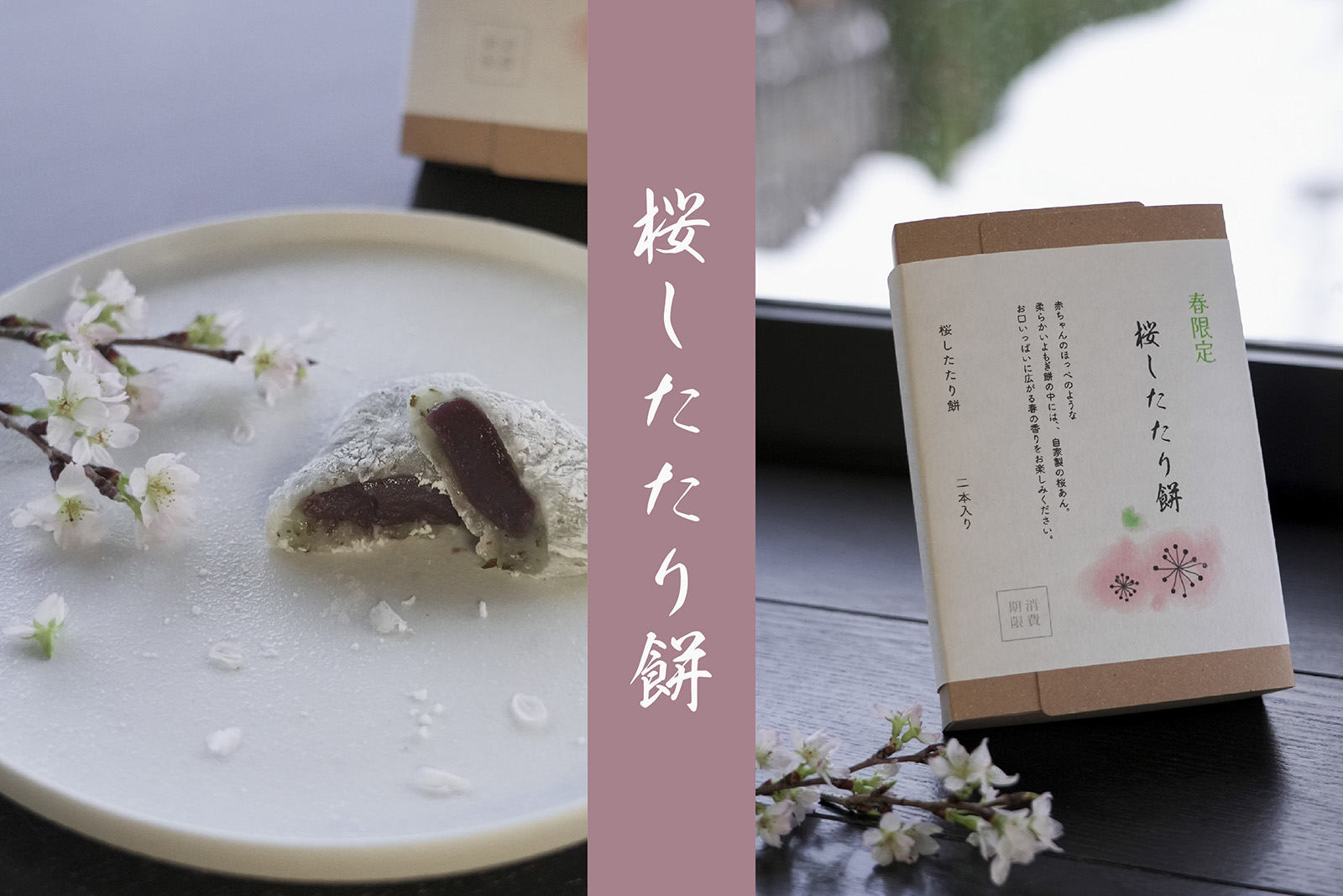 【 桜したたり餅 】<br />
絶品、再降臨・・・